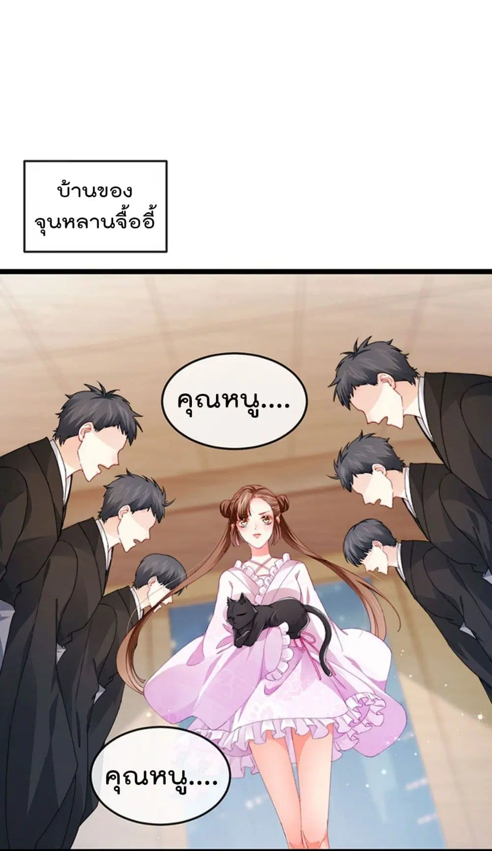 One Hundred Ways to Abuse Scum ตอนที่ 38 หน้า 2