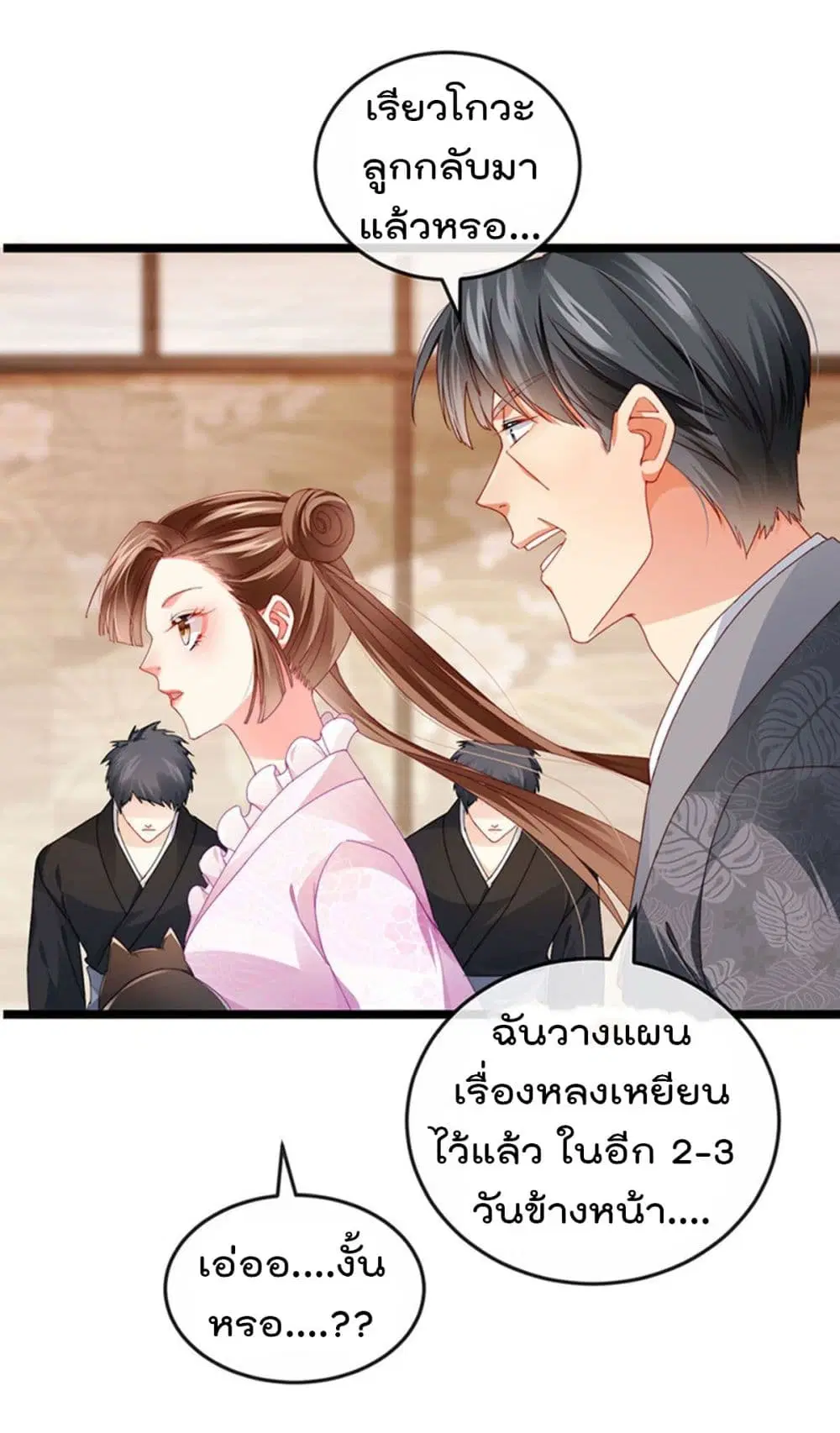 One Hundred Ways to Abuse Scum ตอนที่ 38 หน้า 3