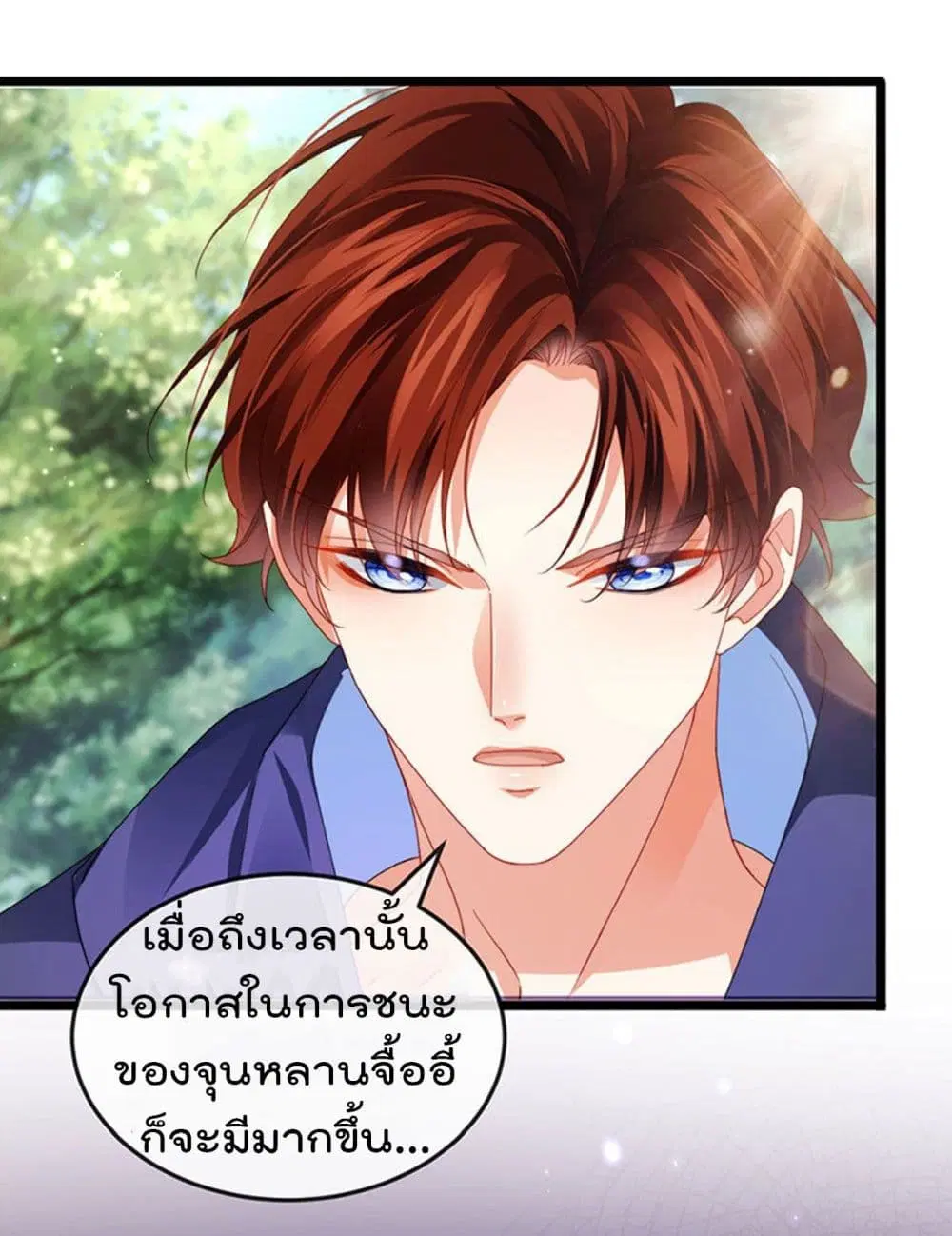 One Hundred Ways to Abuse Scum ตอนที่ 39 หน้า 3