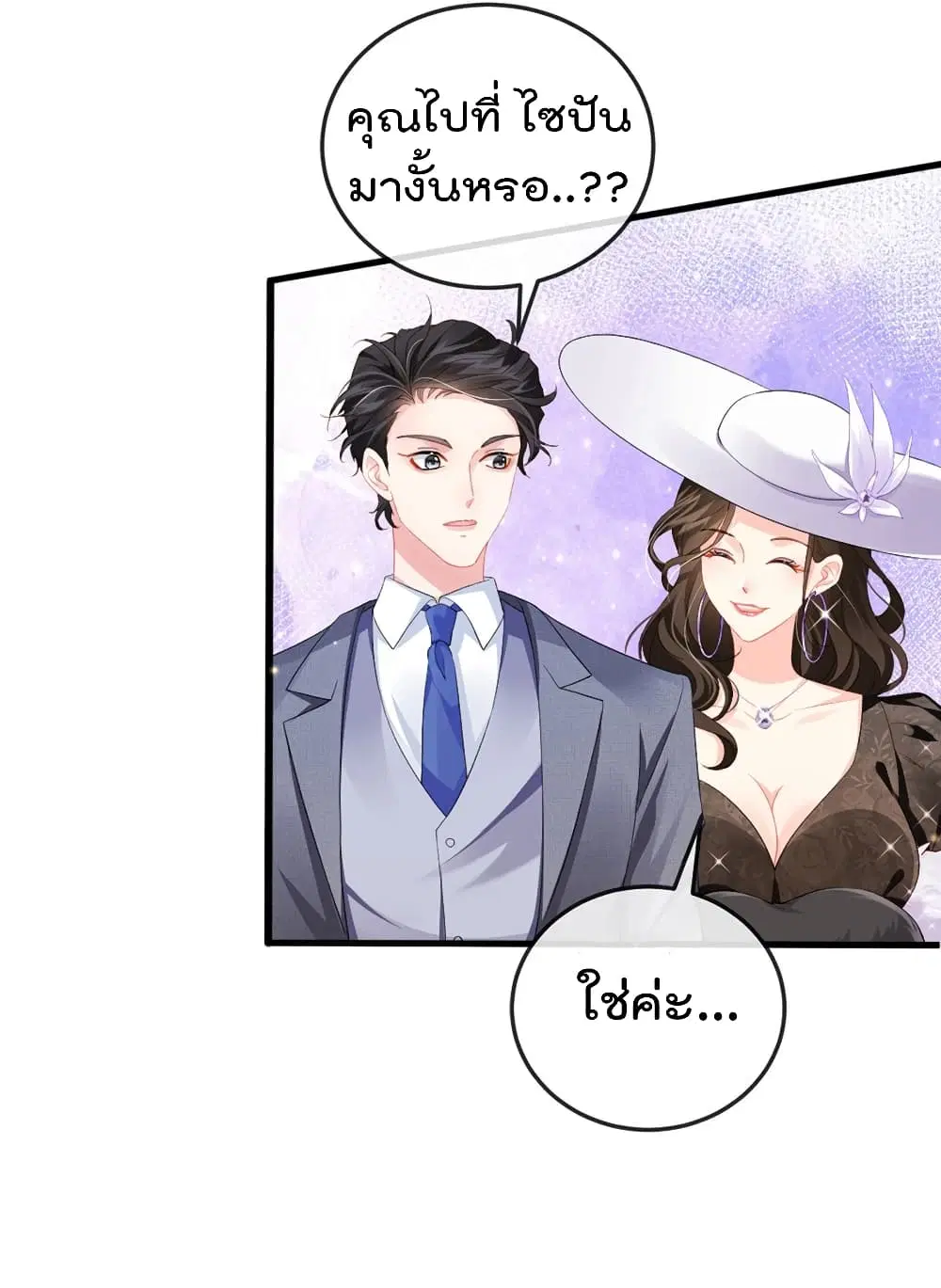One Hundred Ways to Abuse Scum ตอนที่ 4 หน้า 3