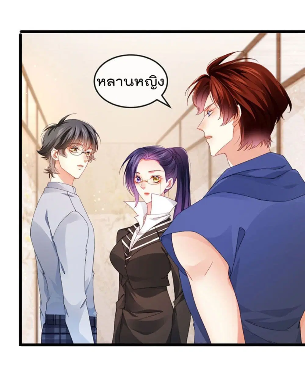 One Hundred Ways to Abuse Scum ตอนที่ 41 หน้า 3