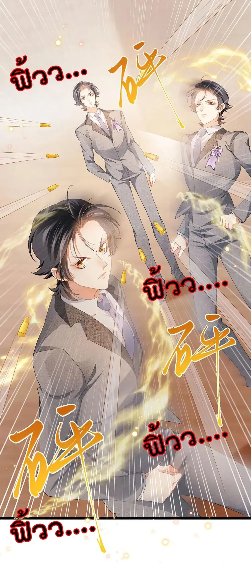 One Hundred Ways to Abuse Scum ตอนที่ 43 หน้า 2
