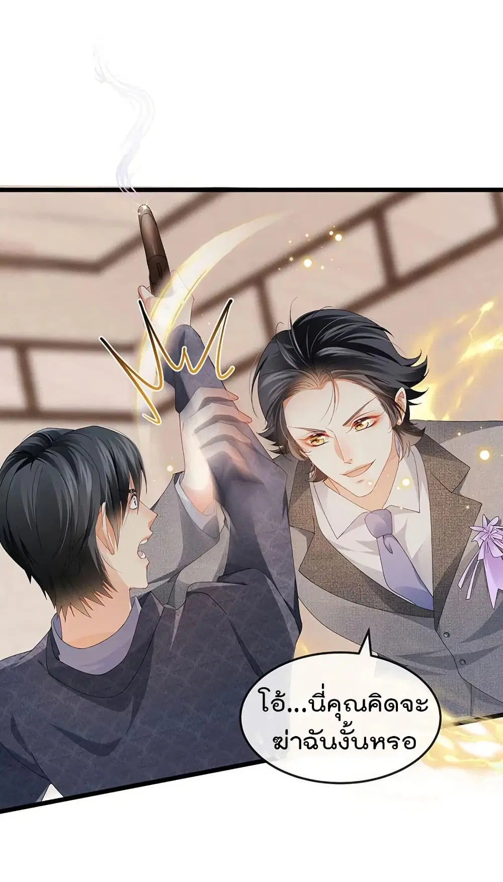 One Hundred Ways to Abuse Scum ตอนที่ 43 หน้า 3