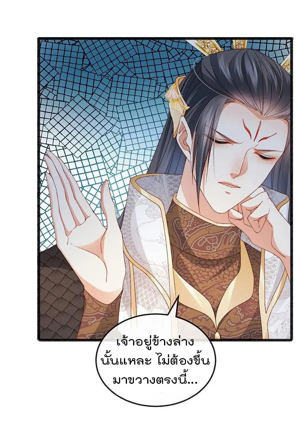 One Hundred Ways to Abuse Scum ตอนที่ 46 หน้า 3