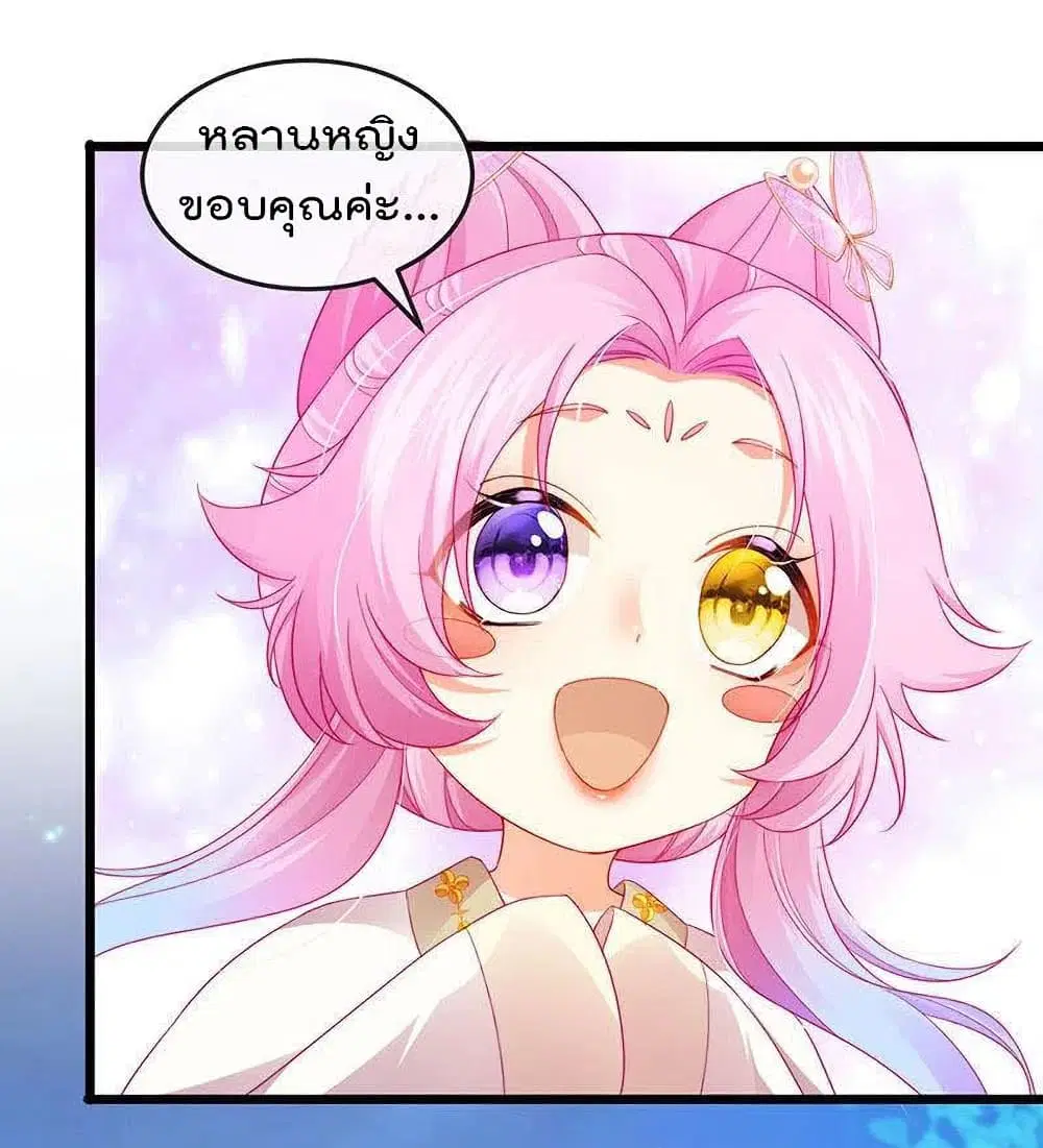 One Hundred Ways to Abuse Scum ตอนที่ 48 หน้า 2
