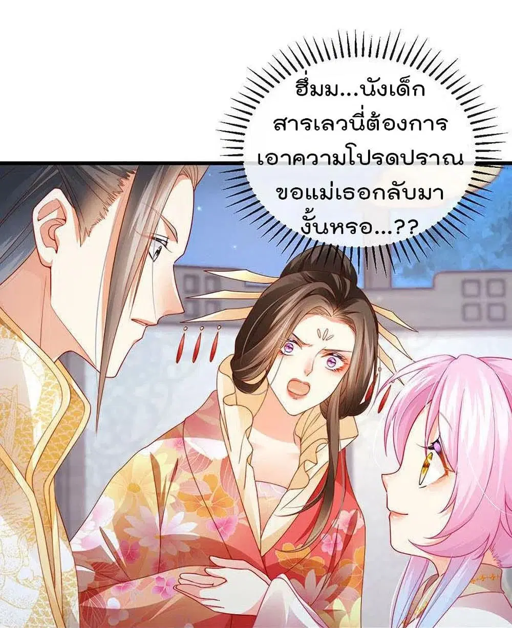 One Hundred Ways to Abuse Scum ตอนที่ 49 หน้า 2