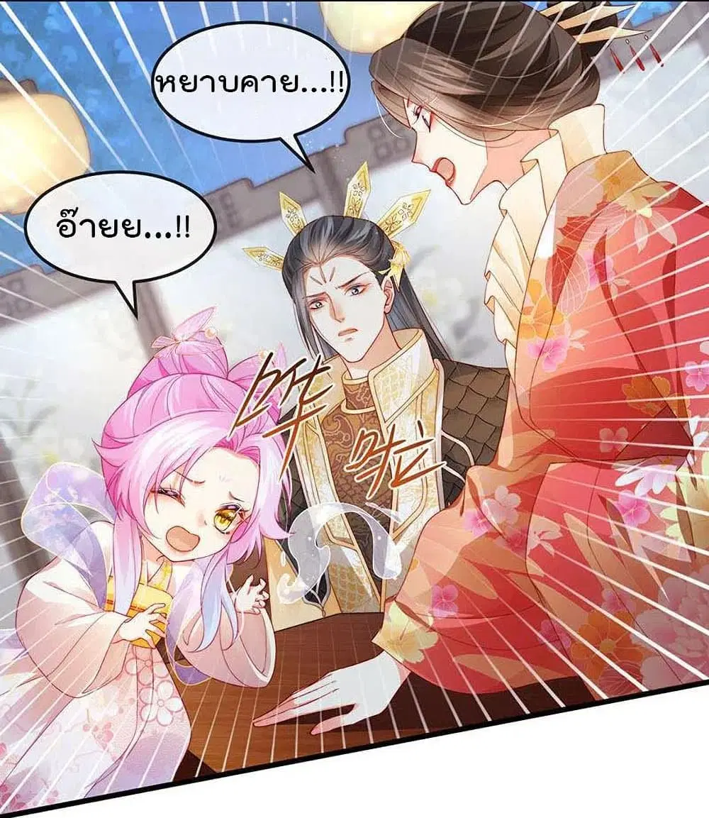 One Hundred Ways to Abuse Scum ตอนที่ 49 หน้า 3