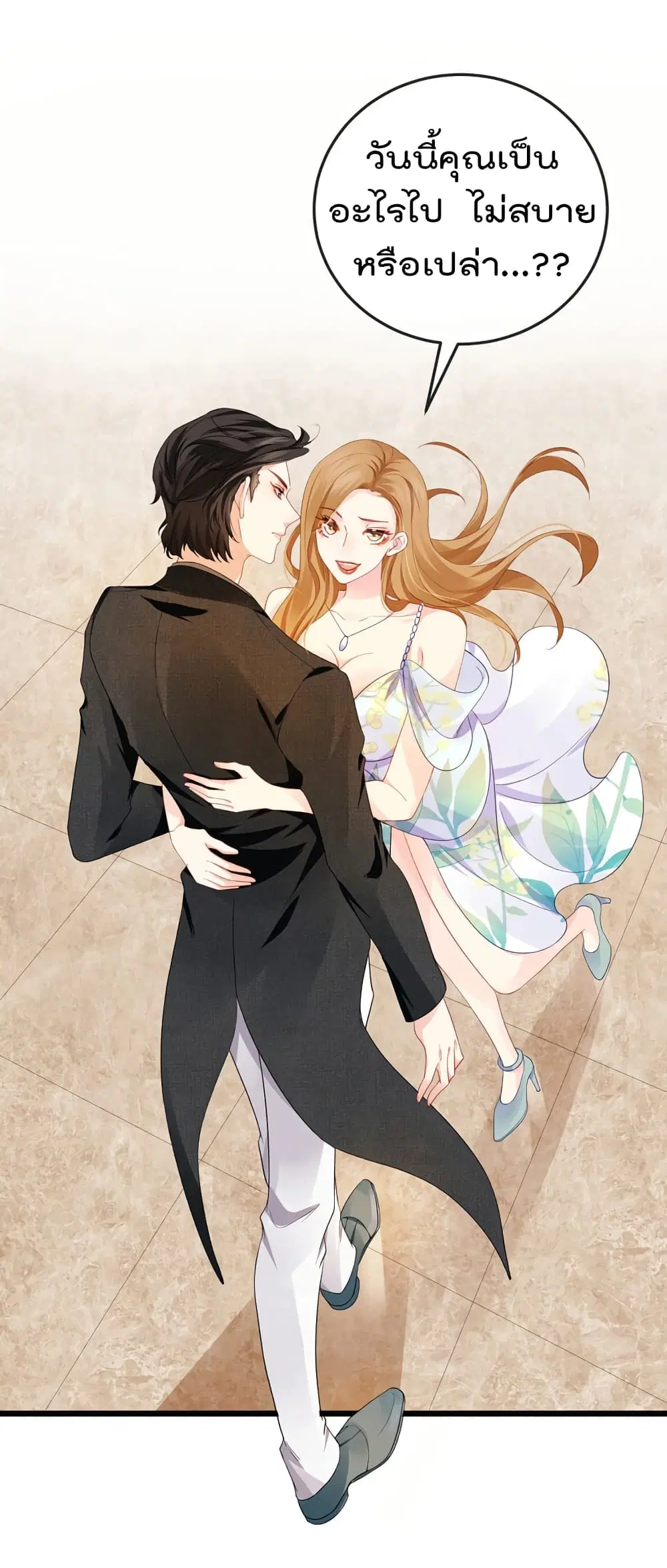 One Hundred Ways to Abuse Scum ตอนที่ 5 หน้า 2