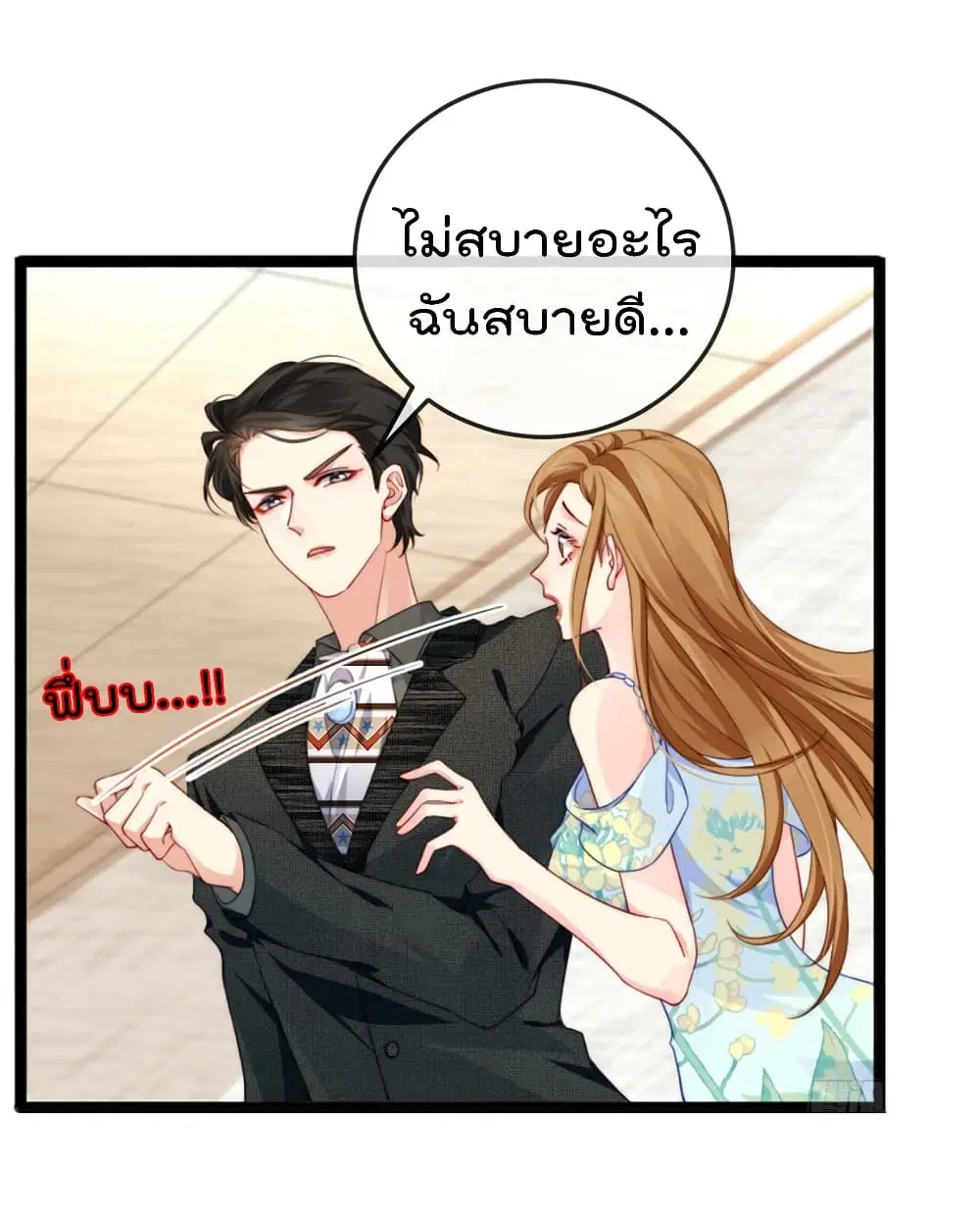 One Hundred Ways to Abuse Scum ตอนที่ 5 หน้า 3