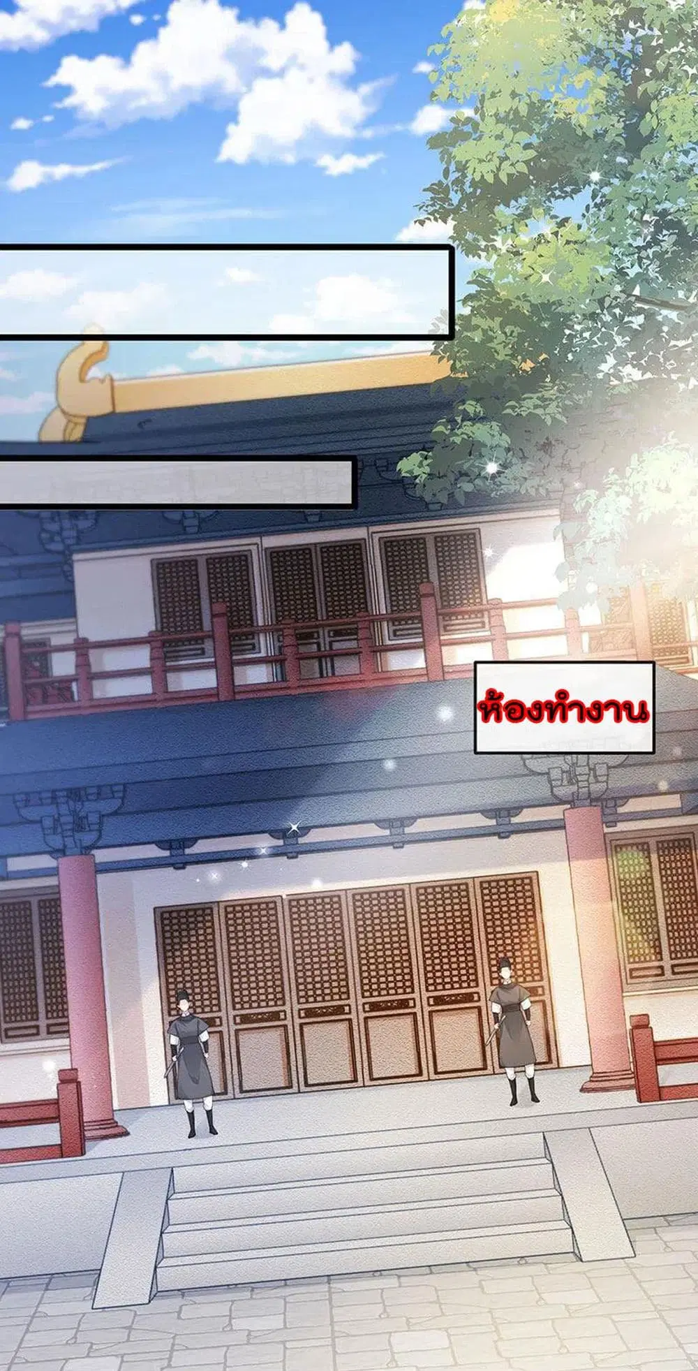 One Hundred Ways to Abuse Scum ตอนที่ 50 หน้า 2