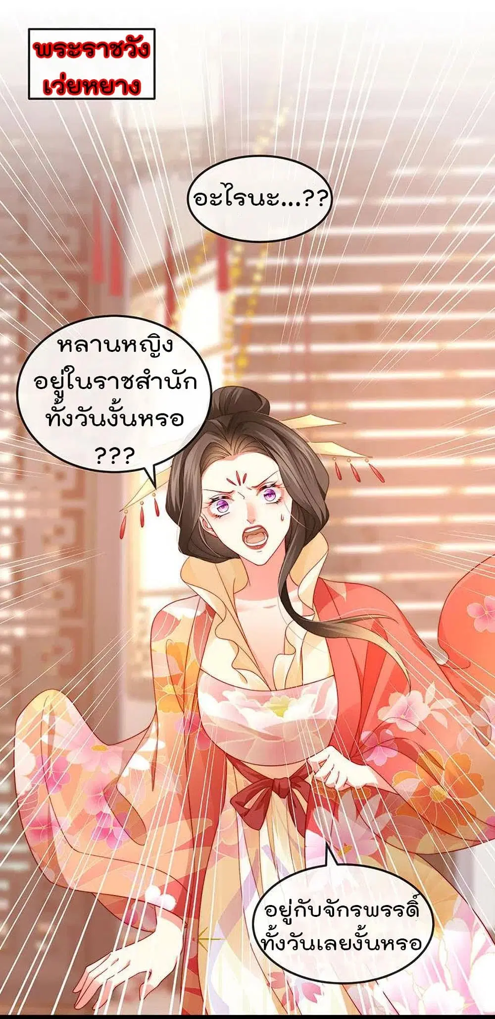 One Hundred Ways to Abuse Scum ตอนที่ 51 หน้า 3