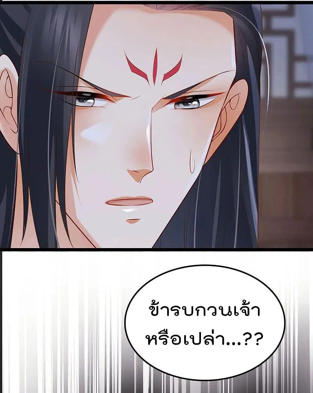 One Hundred Ways to Abuse Scum ตอนที่ 52 หน้า 2