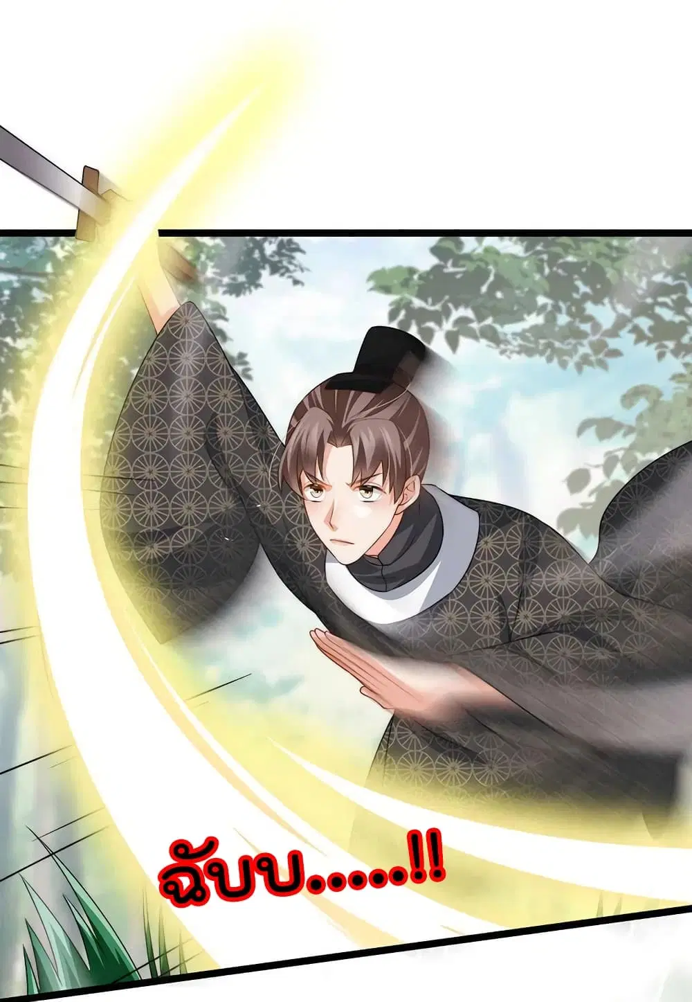 One Hundred Ways to Abuse Scum ตอนที่ 55 หน้า 3