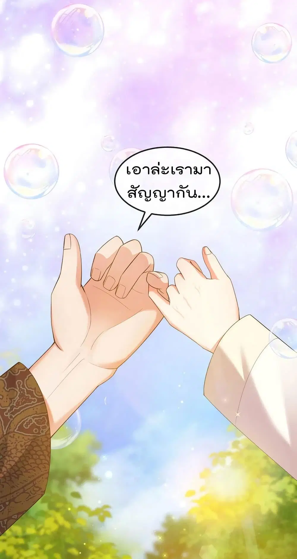One Hundred Ways to Abuse Scum ตอนที่ 57 หน้า 2