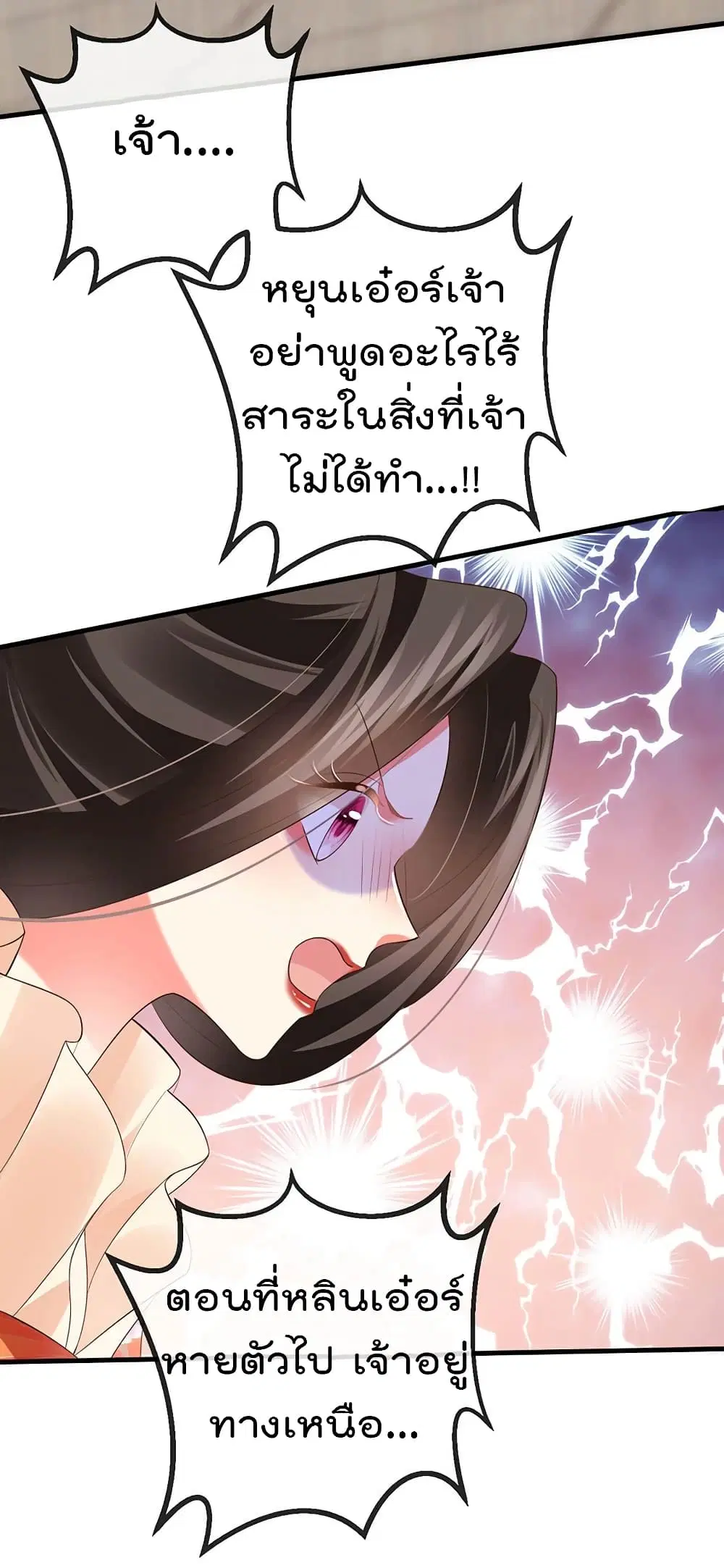 One Hundred Ways to Abuse Scum ตอนที่ 61 หน้า 2