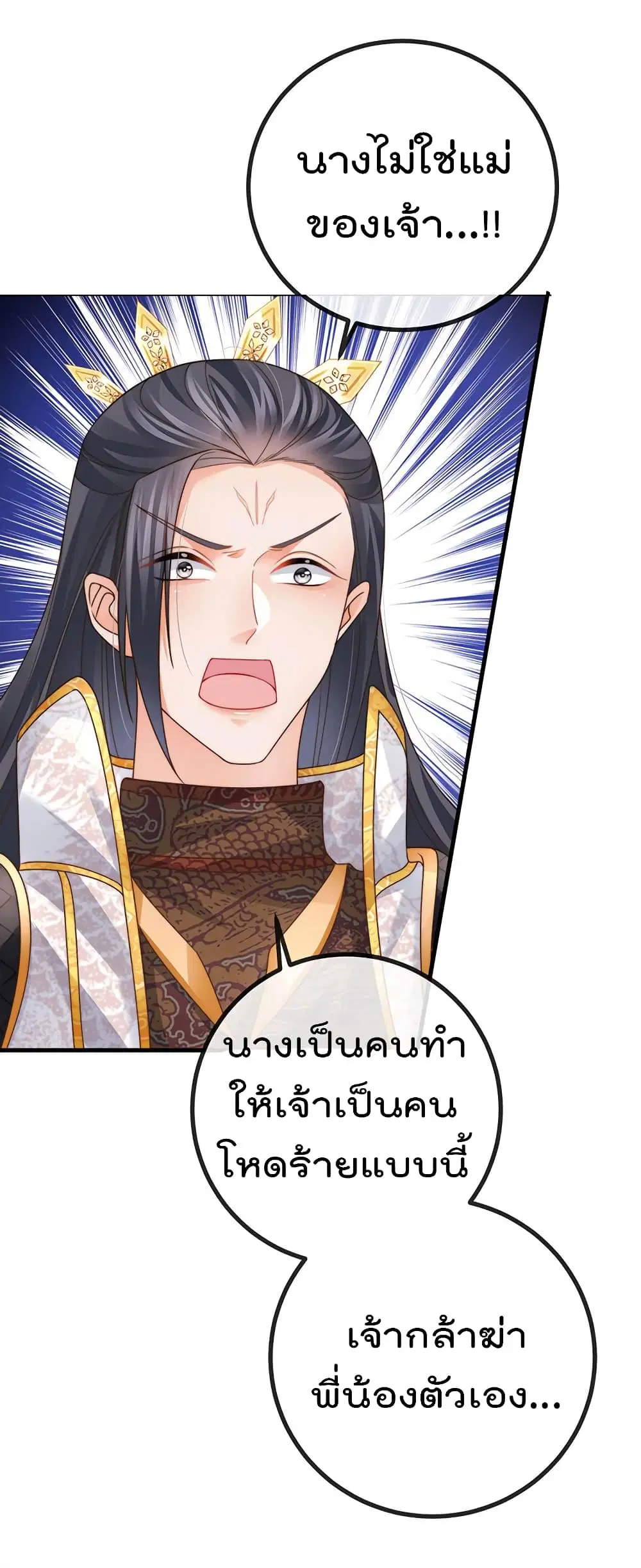 One Hundred Ways to Abuse Scum ตอนที่ 62 หน้า 2