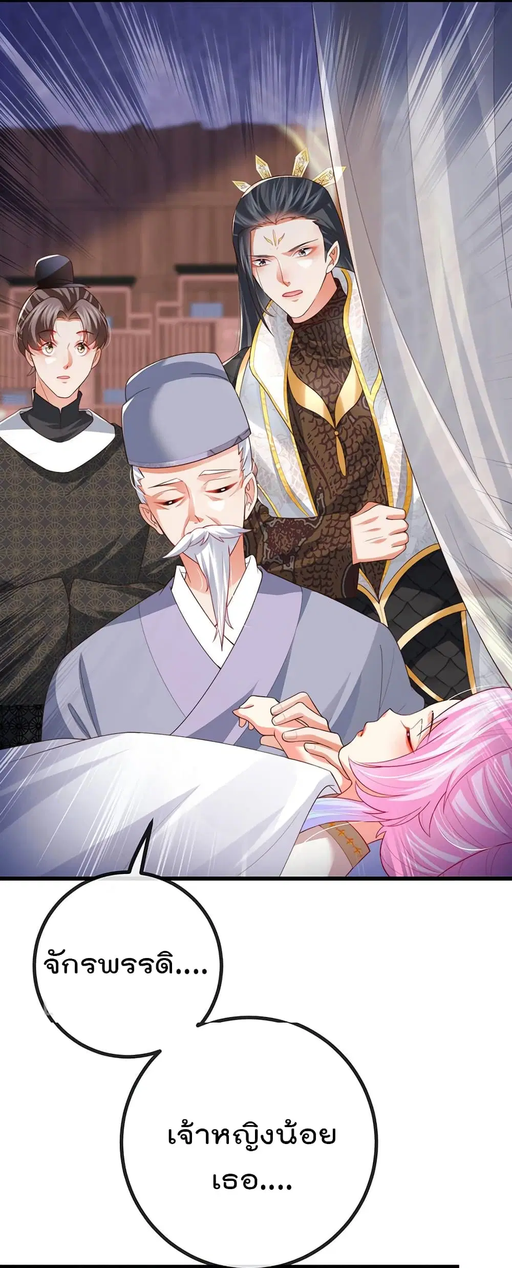 One Hundred Ways to Abuse Scum ตอนที่ 65 หน้า 2