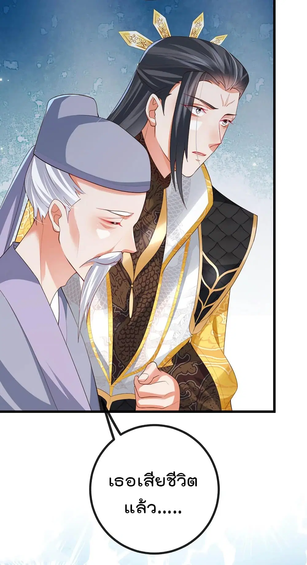 One Hundred Ways to Abuse Scum ตอนที่ 65 หน้า 3