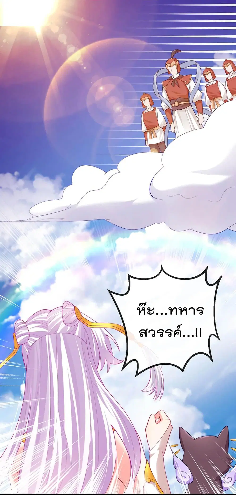 One Hundred Ways to Abuse Scum ตอนที่ 68 หน้า 3