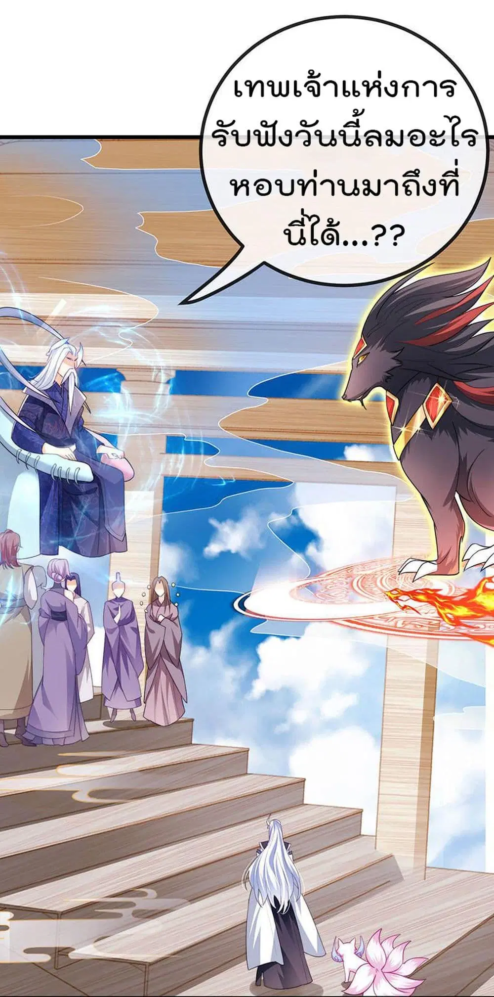 One Hundred Ways to Abuse Scum ตอนที่ 69 หน้า 3