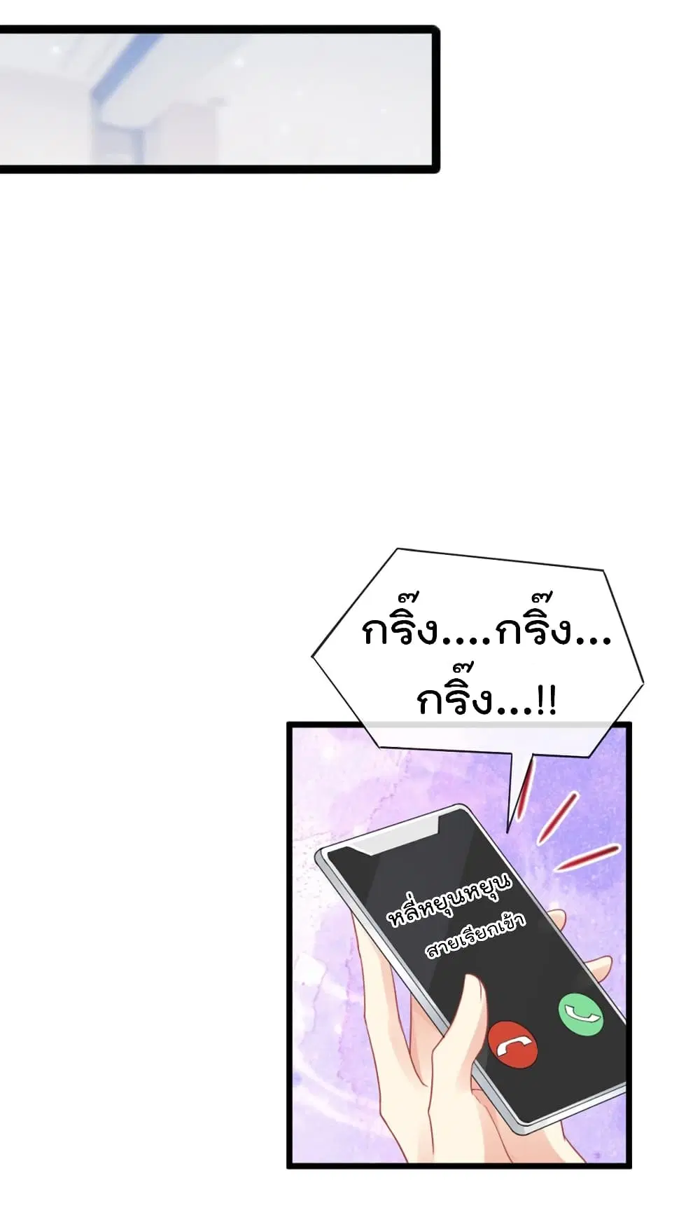 One Hundred Ways to Abuse Scum ตอนที่ 7 หน้า 2