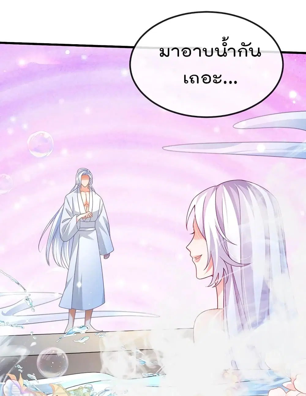 One Hundred Ways to Abuse Scum ตอนที่ 71 หน้า 3