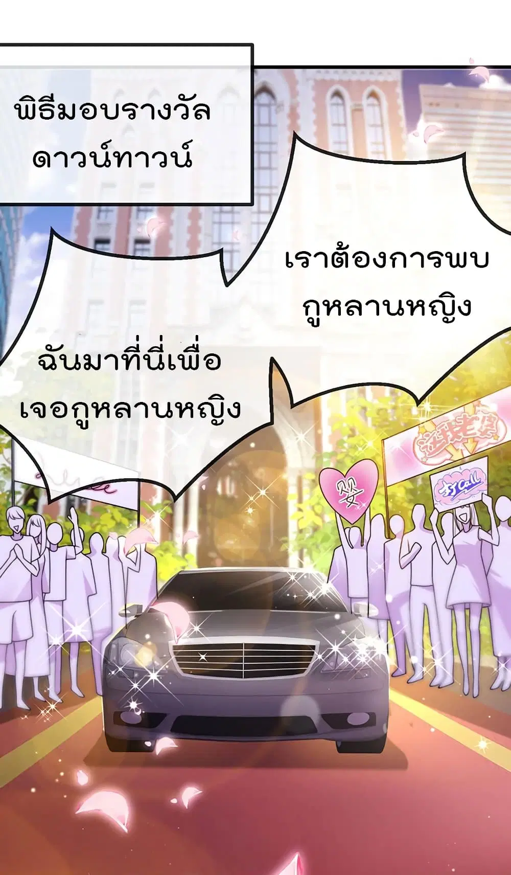 One Hundred Ways to Abuse Scum ตอนที่ 80 หน้า 2