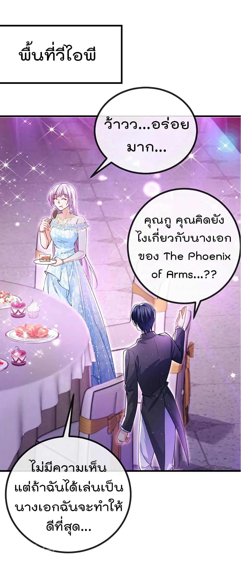 One Hundred Ways to Abuse Scum ตอนที่ 84 หน้า 2