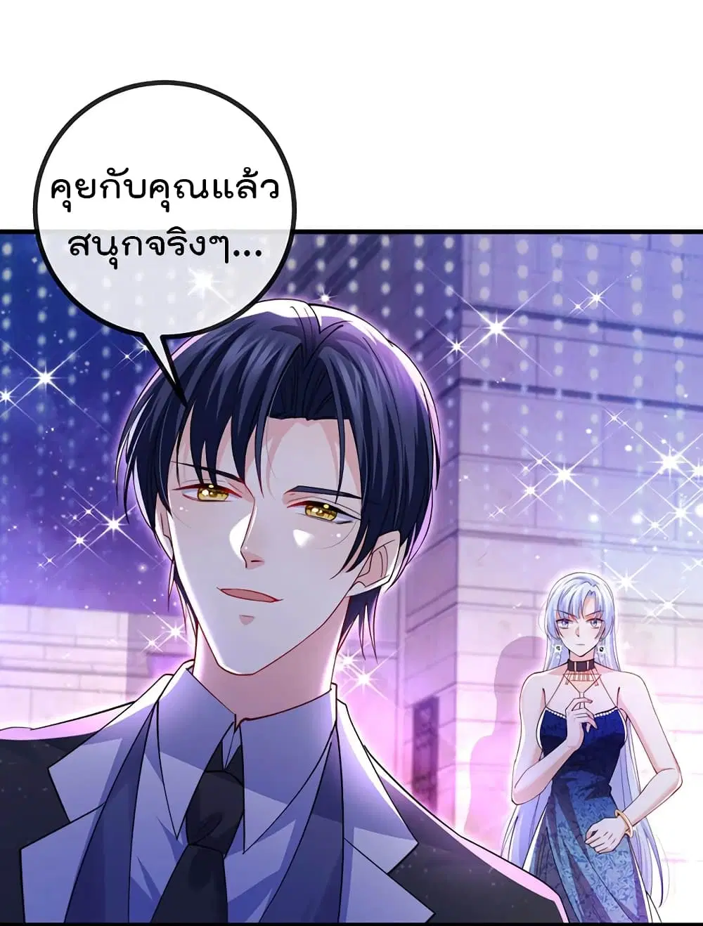 One Hundred Ways to Abuse Scum ตอนที่ 84 หน้า 3