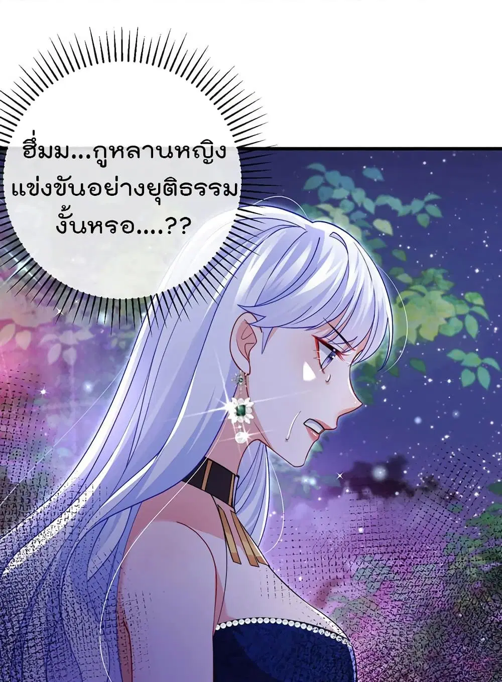 One Hundred Ways to Abuse Scum ตอนที่ 85 หน้า 3