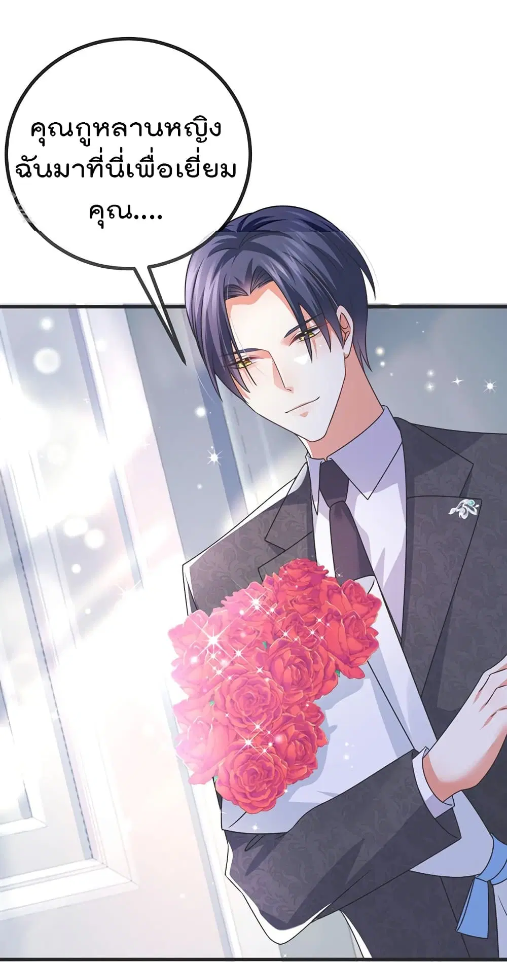 One Hundred Ways to Abuse Scum ตอนที่ 88 หน้า 3