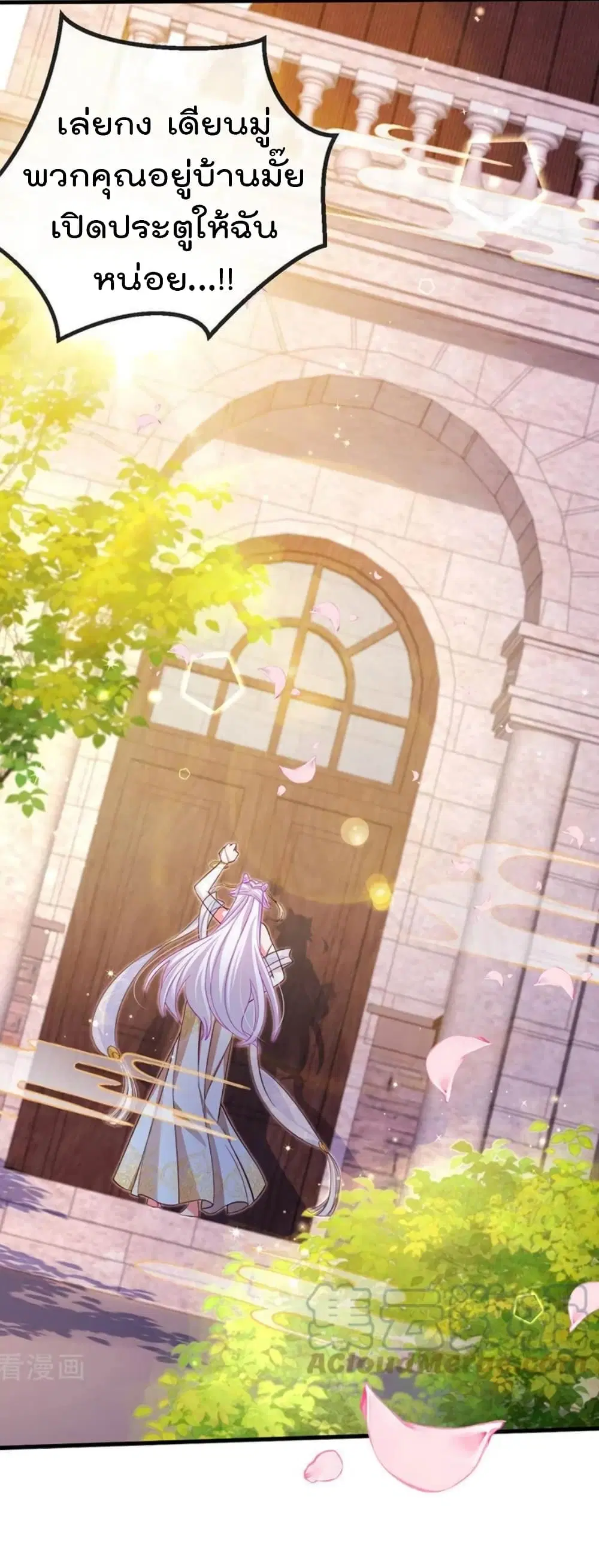 One Hundred Ways to Abuse Scum ตอนที่ 89 หน้า 2