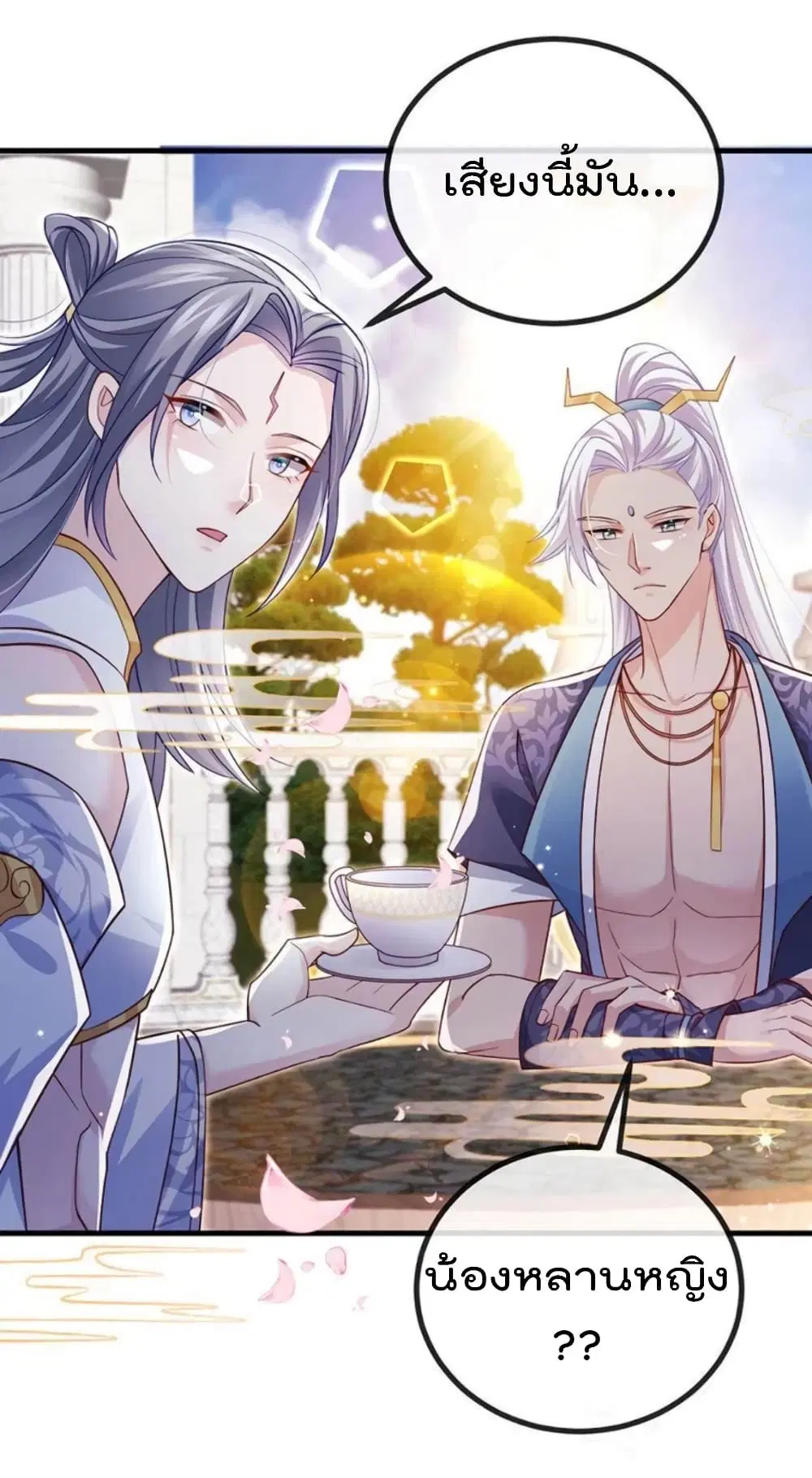One Hundred Ways to Abuse Scum ตอนที่ 89 หน้า 3