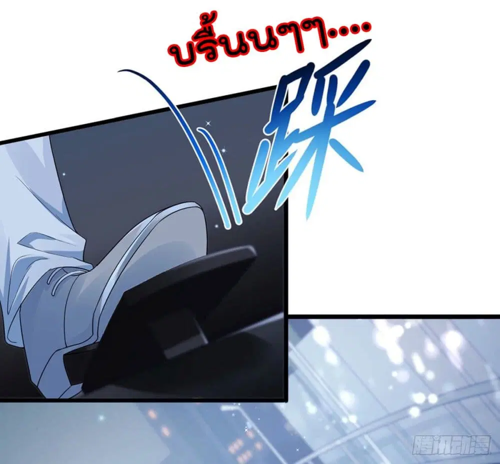 One Hundred Ways to Abuse Scum ตอนที่ 9 หน้า 3