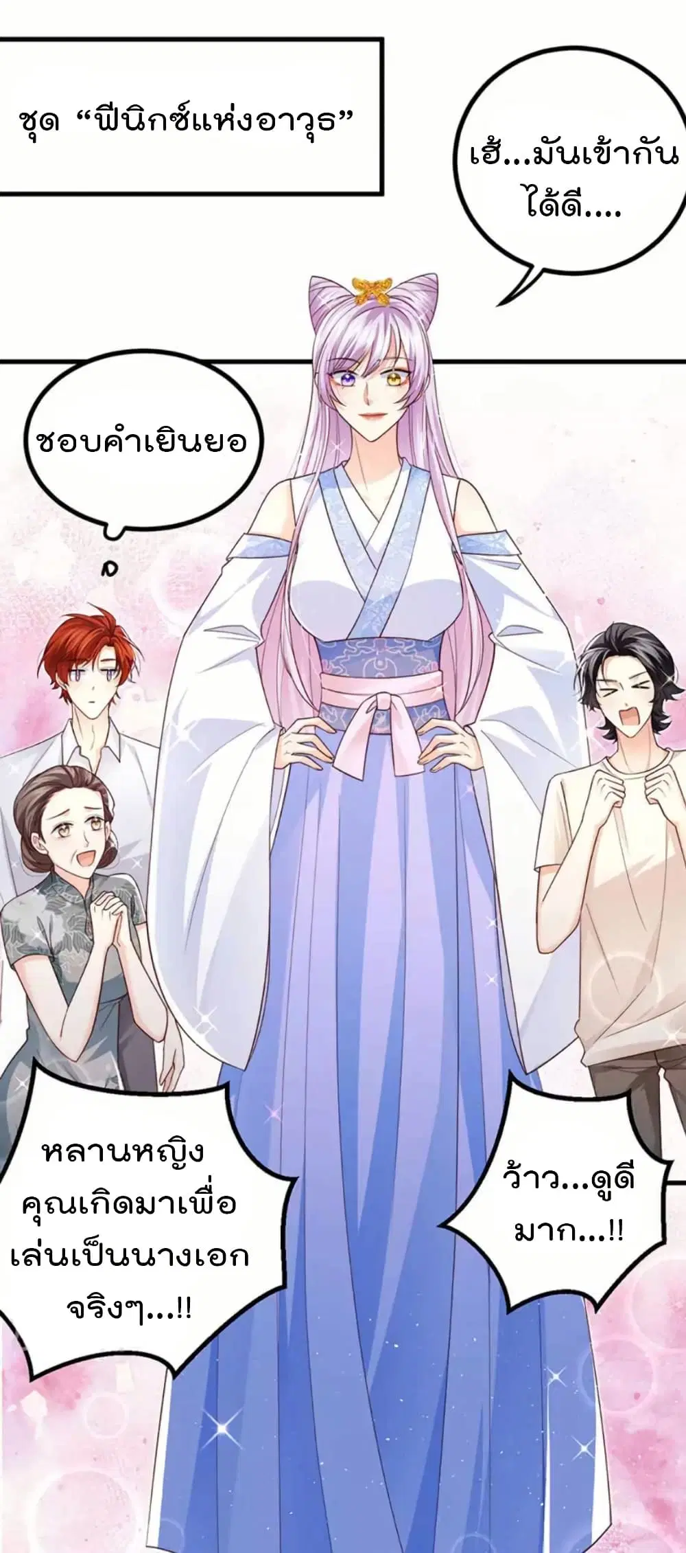 One Hundred Ways to Abuse Scum ตอนที่ 97 หน้า 2