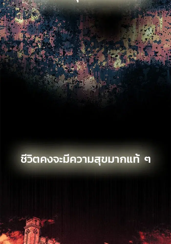 One Husband Is Enough ตอนที่ 1 หน้า 2