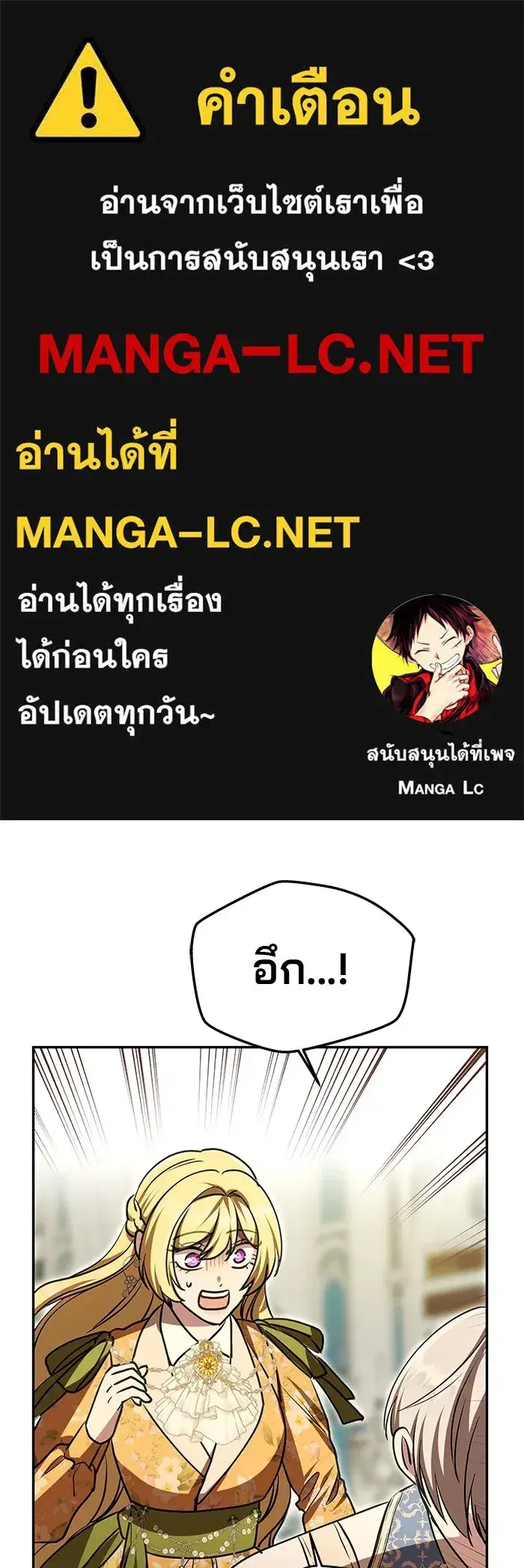 One Husband Is Enough ตอนที่ 10 หน้า 1