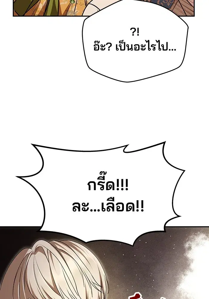 One Husband Is Enough ตอนที่ 10 หน้า 2