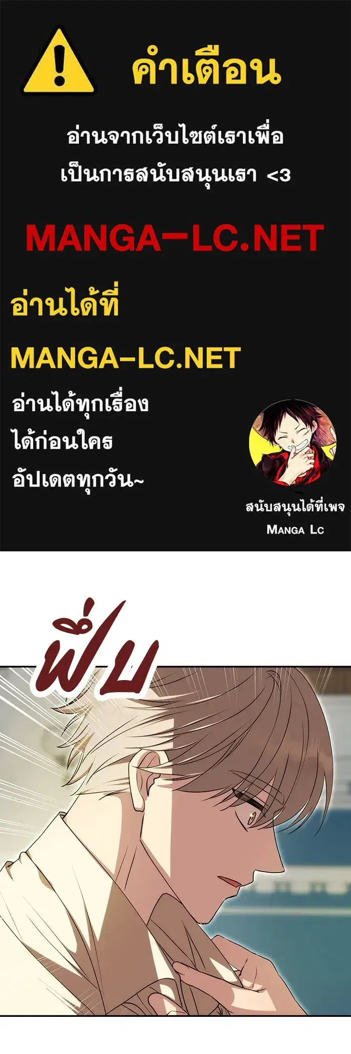 One Husband Is Enough ตอนที่ 11 หน้า 1