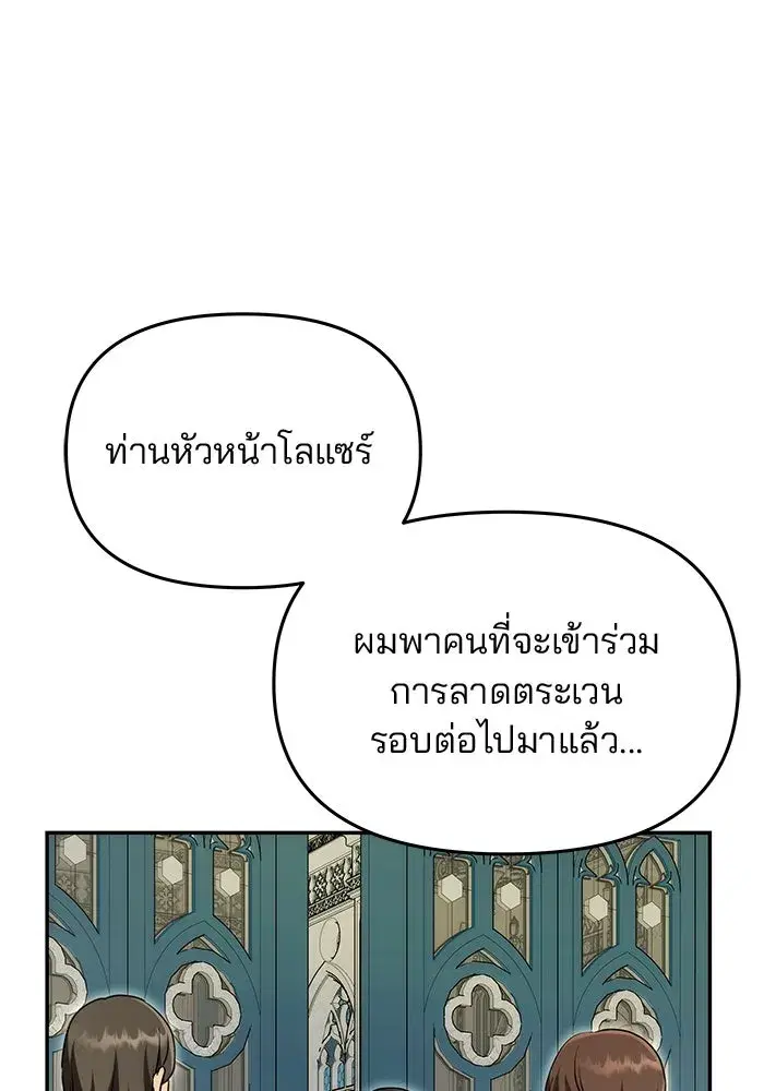 One Husband Is Enough ตอนที่ 11 หน้า 2