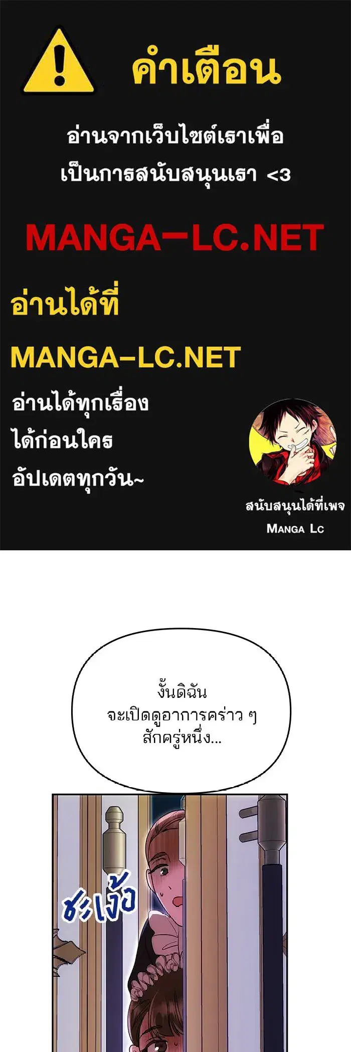One Husband Is Enough ตอนที่ 12 หน้า 1