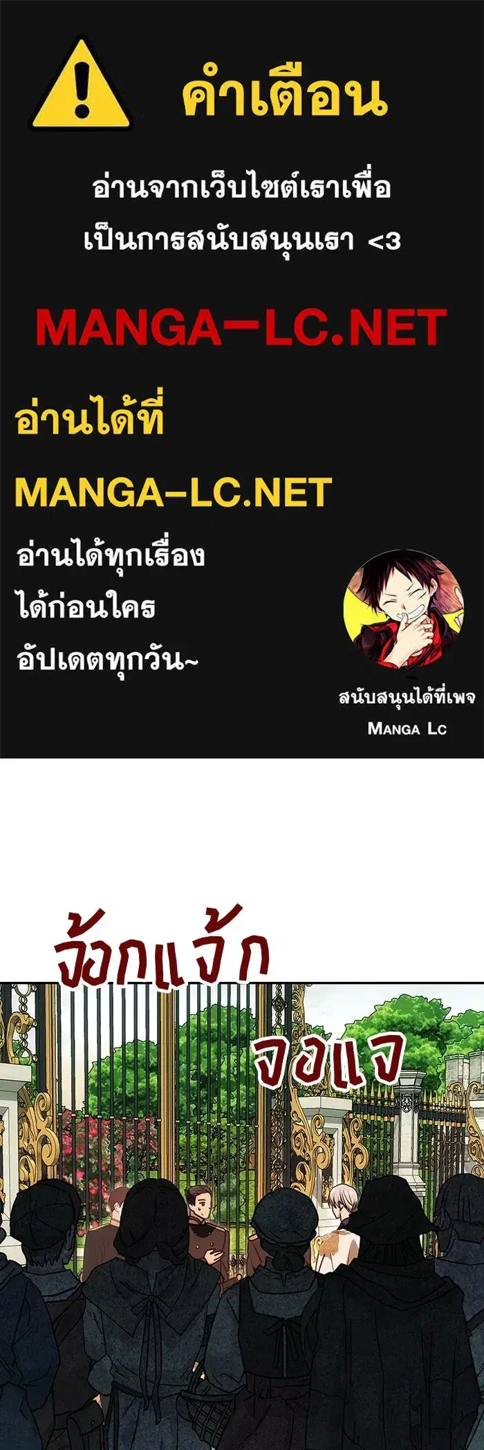One Husband Is Enough ตอนที่ 13 หน้า 1