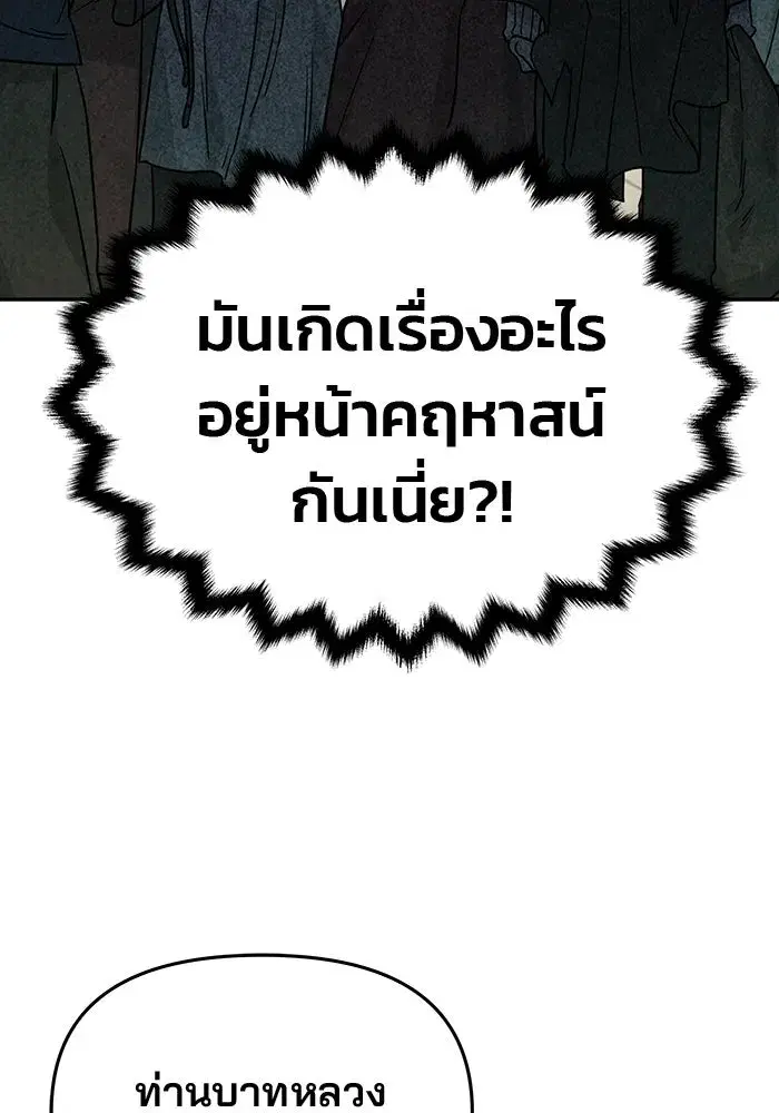 One Husband Is Enough ตอนที่ 13 หน้า 2