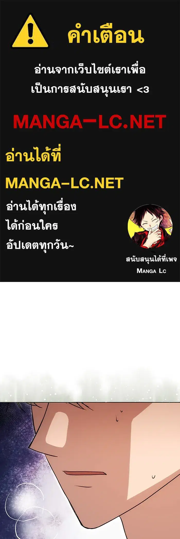 One Husband Is Enough ตอนที่ 14 หน้า 1