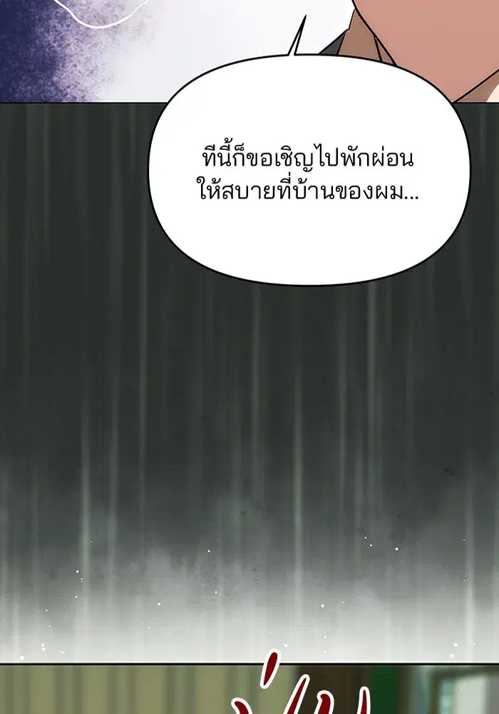 One Husband Is Enough ตอนที่ 14 หน้า 2