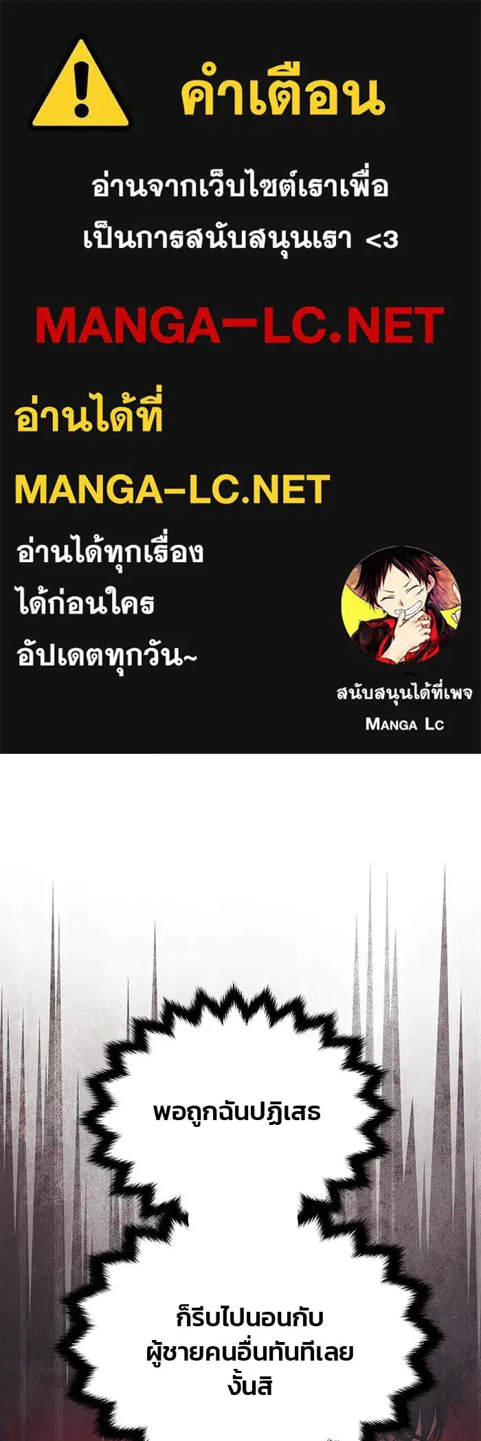 One Husband Is Enough ตอนที่ 15 หน้า 1