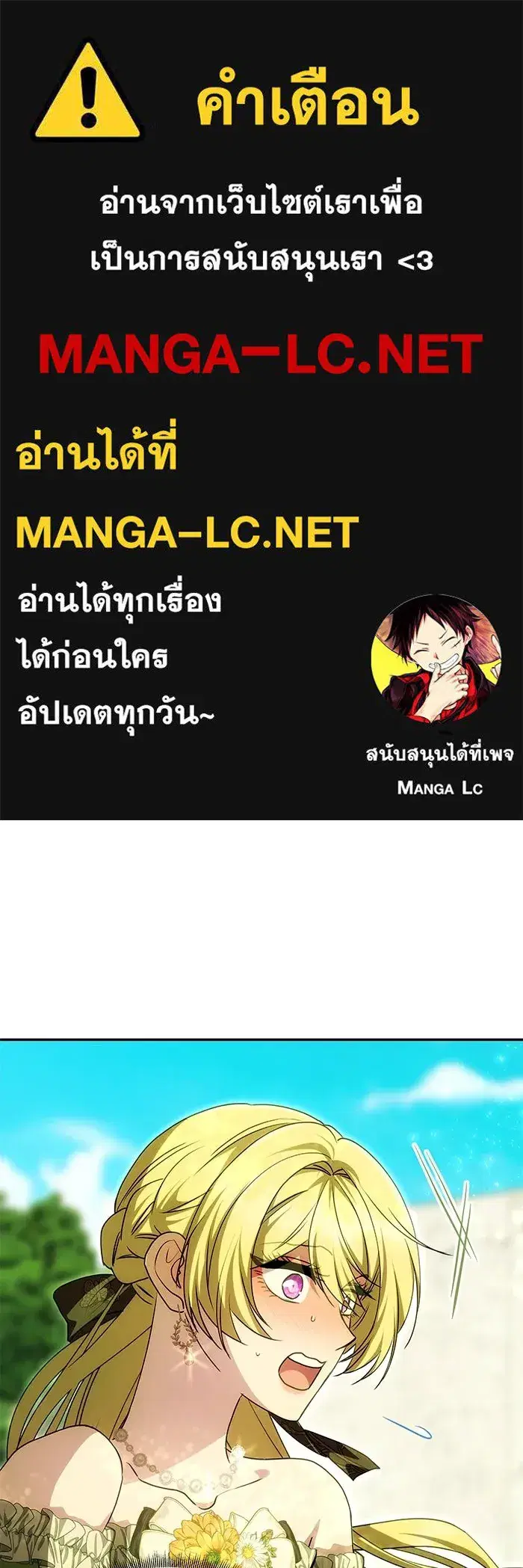 One Husband Is Enough ตอนที่ 16 หน้า 1