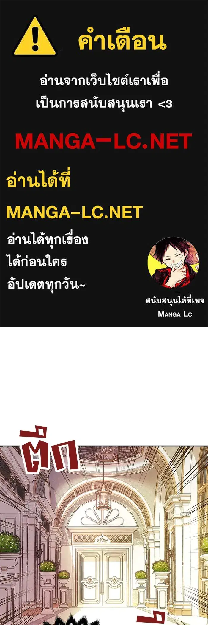 One Husband Is Enough ตอนที่ 17 หน้า 1