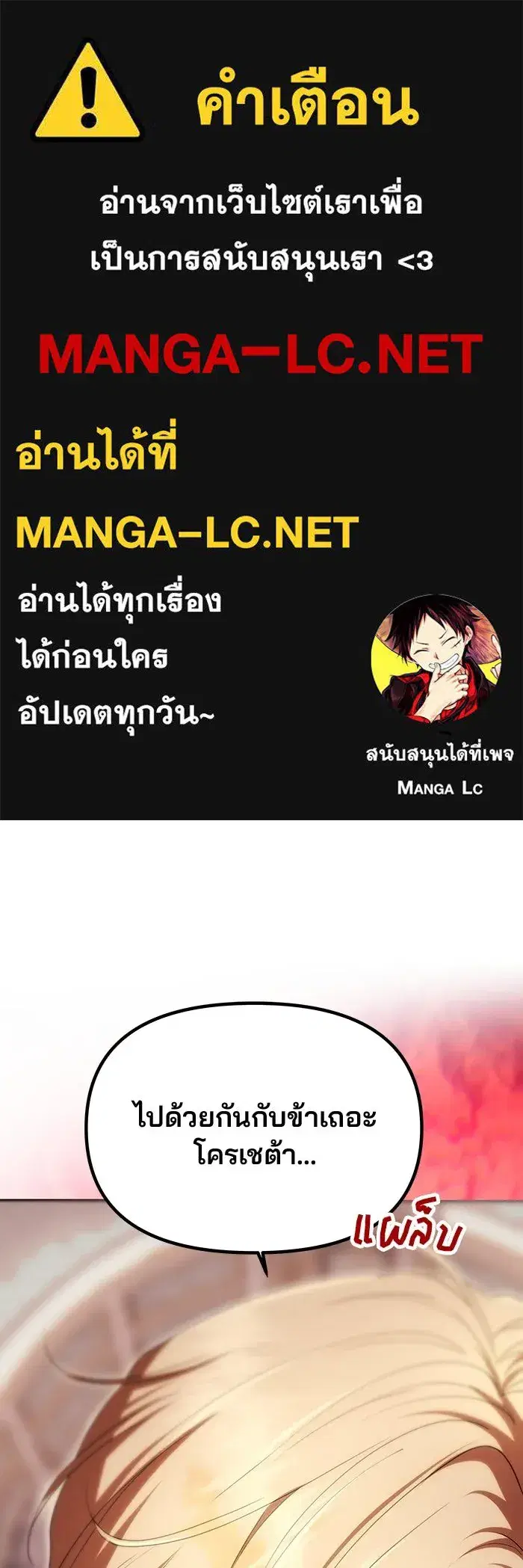 One Husband Is Enough ตอนที่ 18 หน้า 1
