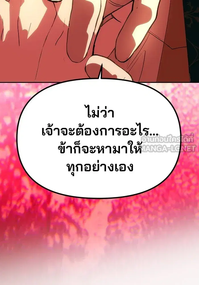 One Husband Is Enough ตอนที่ 18 หน้า 3